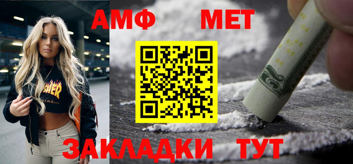 АМФ  Амфетамин  Сыктывкар  Вход с VPN  АМФЕТАМИН 97% 