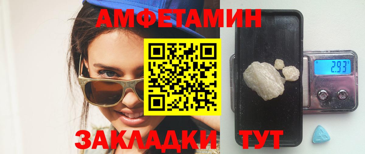 АМФЕТАМИН 97% Сыктывкар