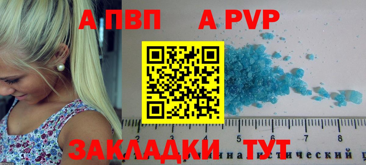 сколько стоит  Вход с VPN  Сыктывкар  А ПВП мука  Alfa_PVP 