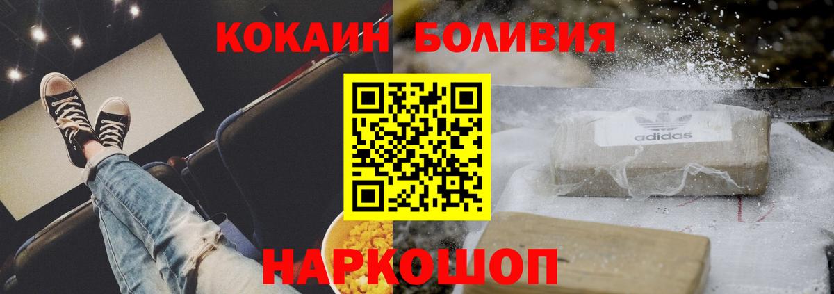 Кокаин Fish Scale  Вход с VPN  Кокаин  COCAIN FishScale  Сыктывкар 