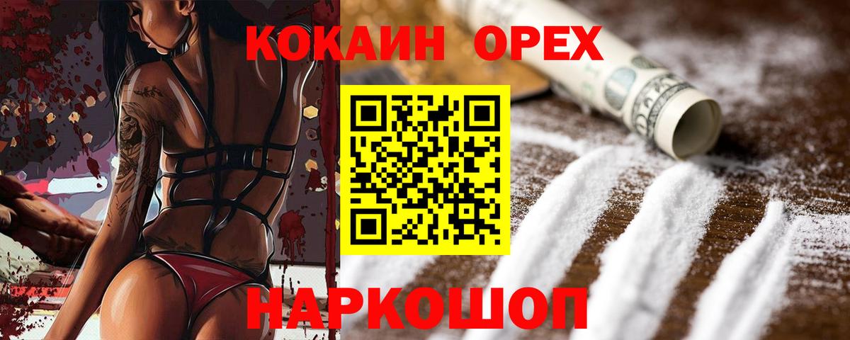 Cocaine Перу Сыктывкар