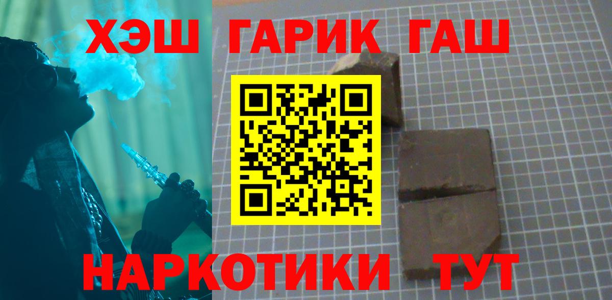 Гашиш гашик  ГАШИШ  Сыктывкар  Вход с VPN  ГАШИШ Изолятор 