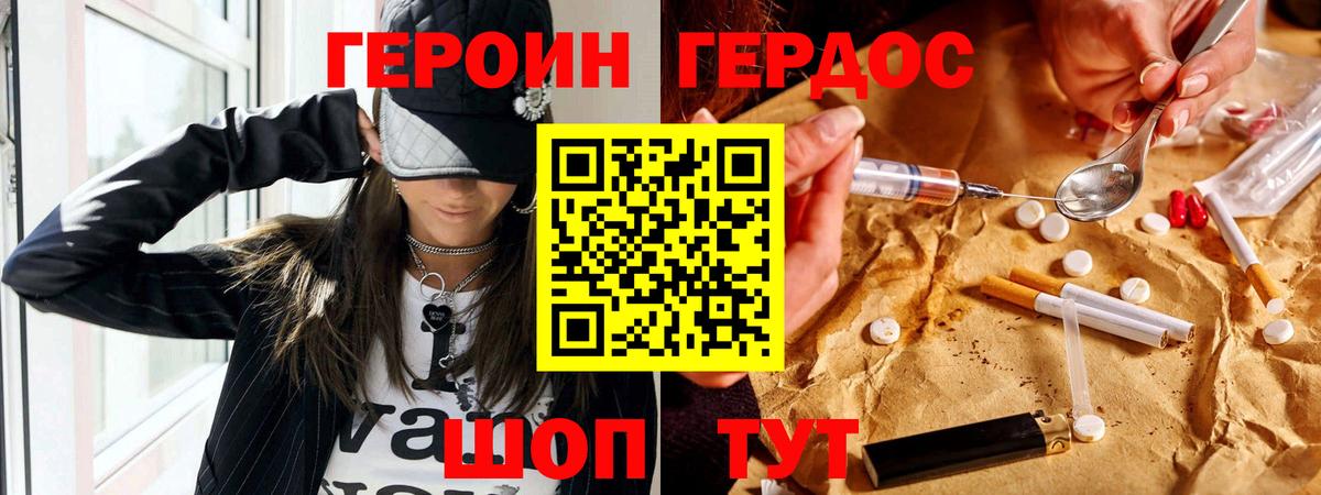 Сыктывкар  ГЕРОИН VHQ  Вход с VPN 