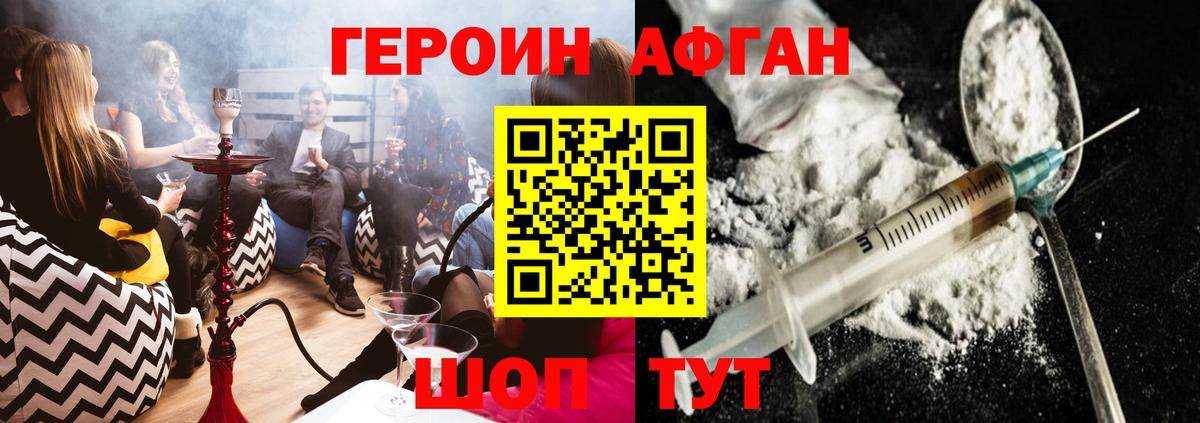 Героин VHQ Сыктывкар