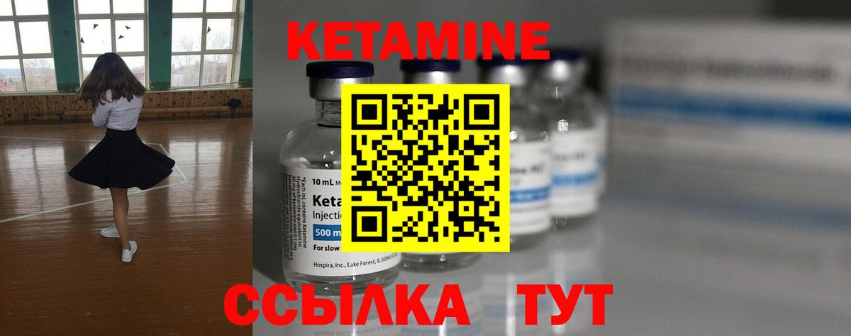 Кетамин VHQ Сыктывкар