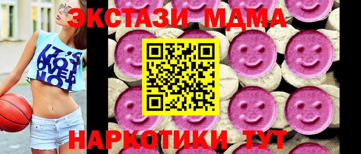 МДМА  MDMA crystal  Вход с VPN  Сыктывкар 
