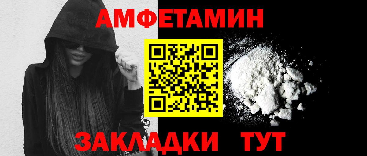 МЕТАМФЕТАМИН мет Сыктывкар
