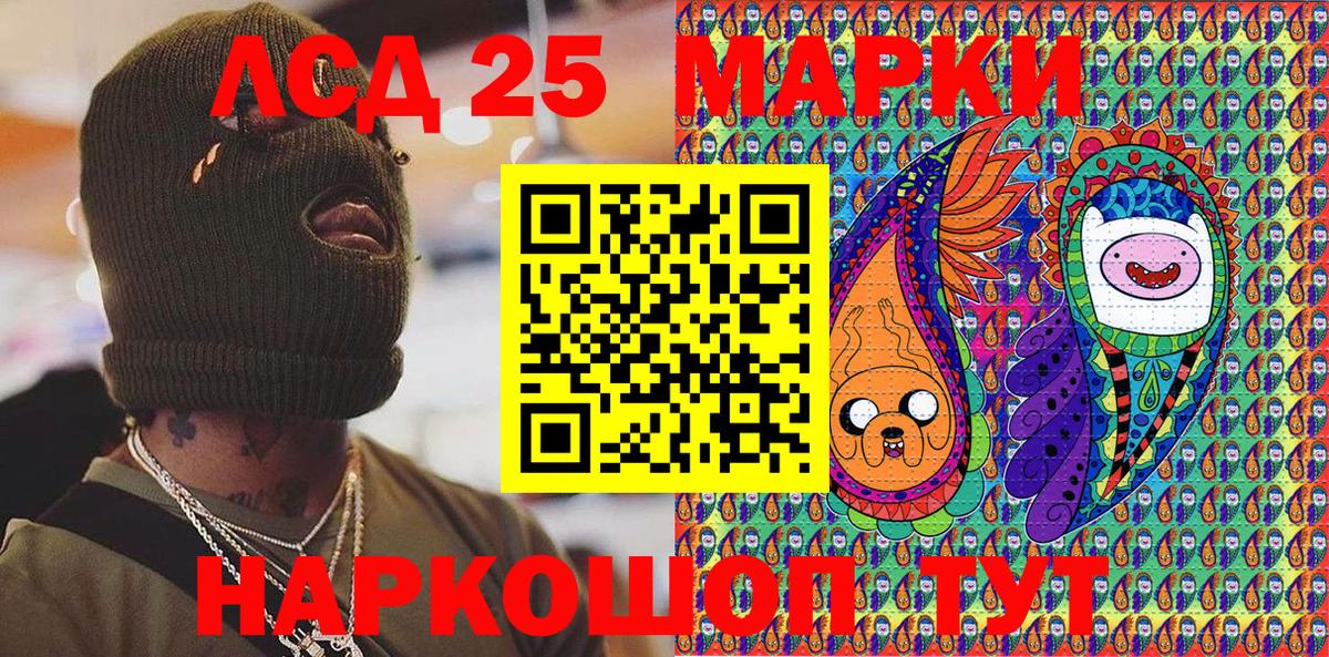 Марки 25I-NBOMe 1500мкг Сыктывкар